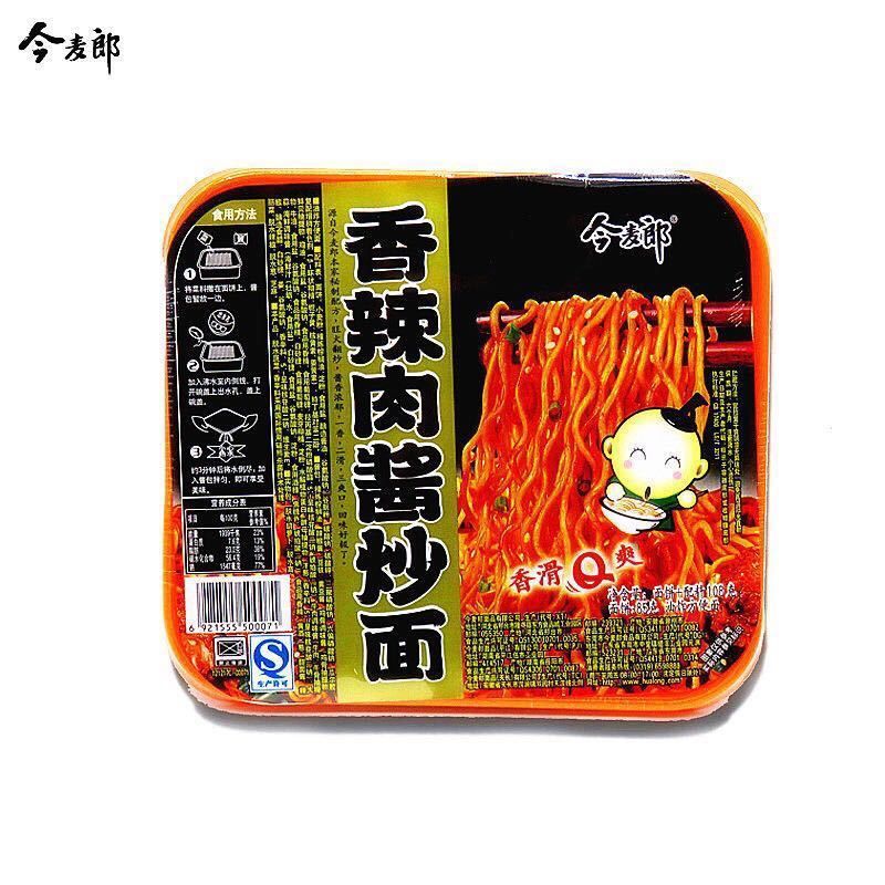 【新日期】今麦郎拌面盒装香辣肉酱炒面口味