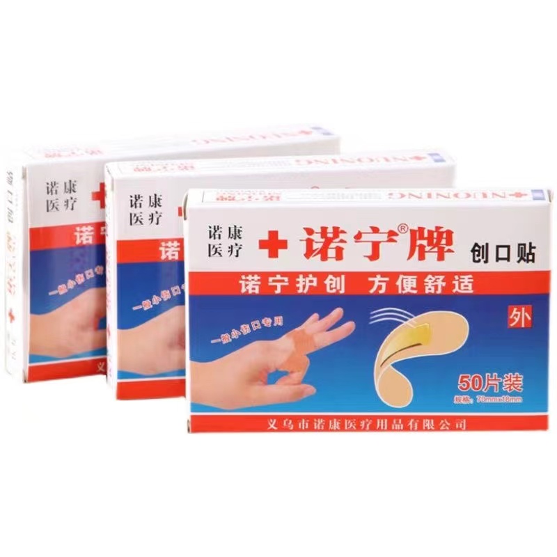 创可贴创口贴透气护理小伤口贴敷贴布药水胶布伤口贴批发