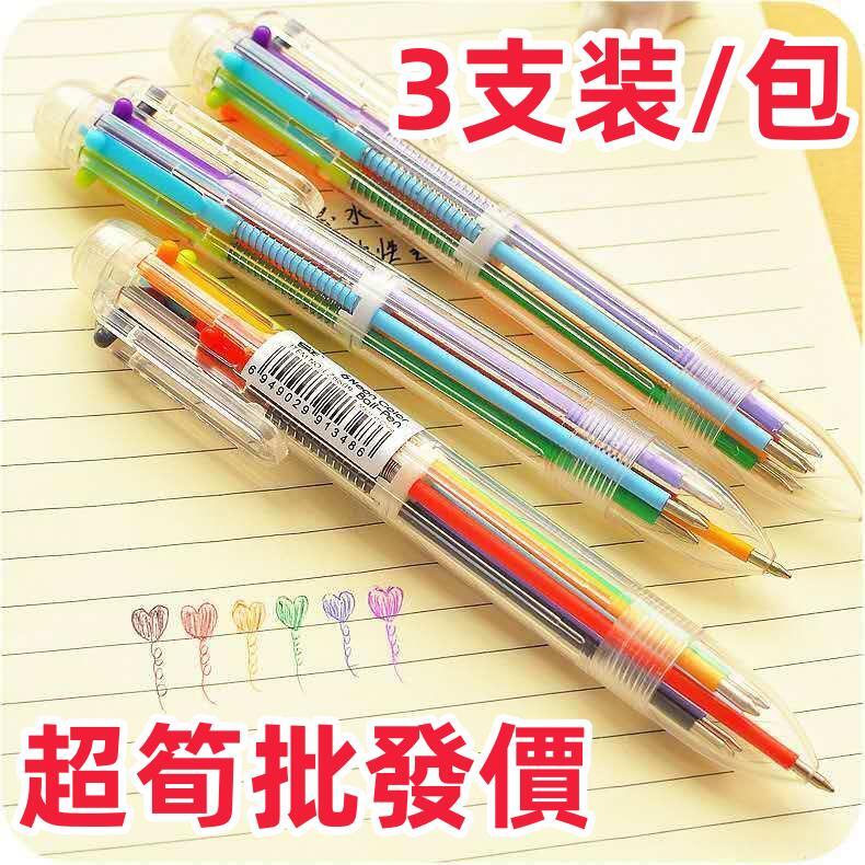 Multi-color Pen six color ball