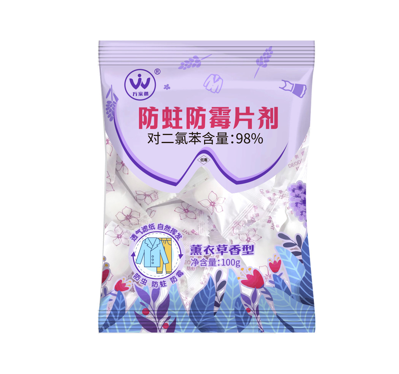 家用衣櫃防黴防蟲樟腦丸 防蛀100g薰衣草香型除味丸 對二氯