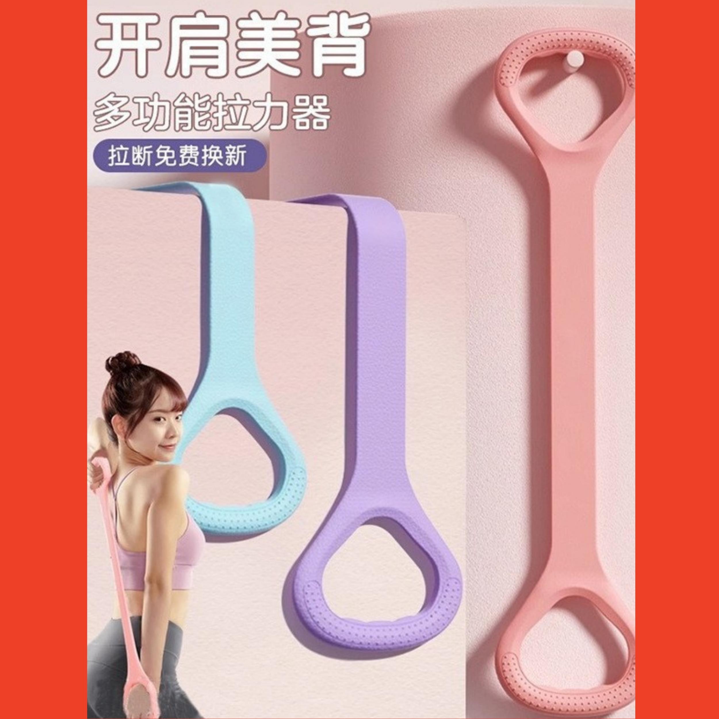 健身拉力帶批發8字拉力器瑜伽彈力伸展帶開肩美背拉伸神器八字阻