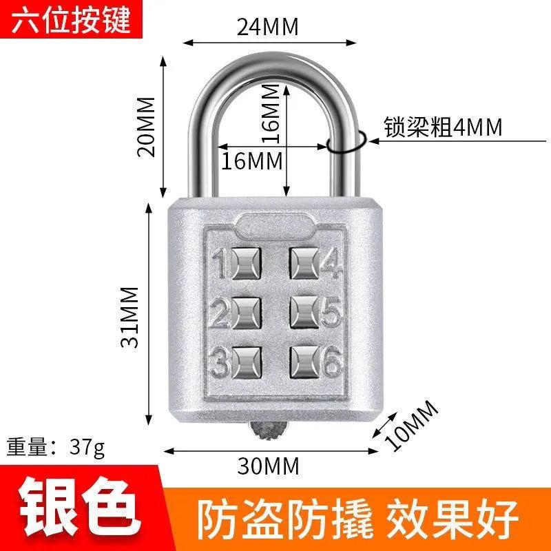 【6位按鍵密碼鎖批發】金屬合金掛鎖按鍵盲人鎖防盜門掛鎖老人鎖