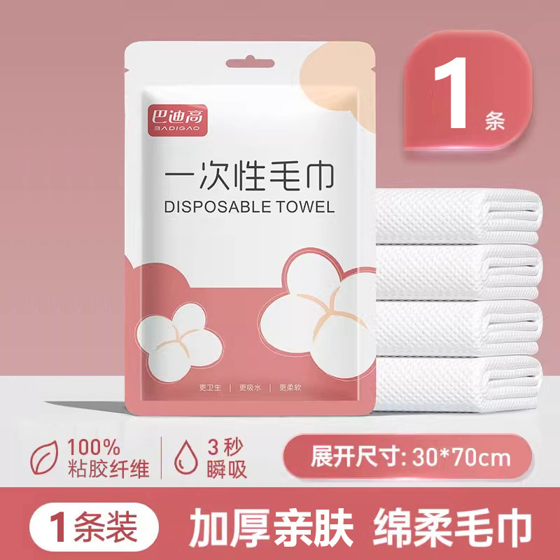 压缩浴巾30x70cm毛巾批發一次性加厚吸水强便携式出差户外