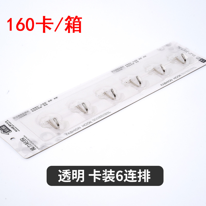 吸塑包装六连长条无痕挂钩批發粘胶塑料挂钩橱柜浴室免打孔透明粘