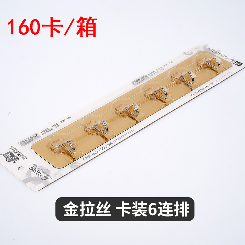 吸塑包裝六連長條無痕挂鈎批發粘膠塑料挂鈎櫥櫃浴室免打孔透明粘