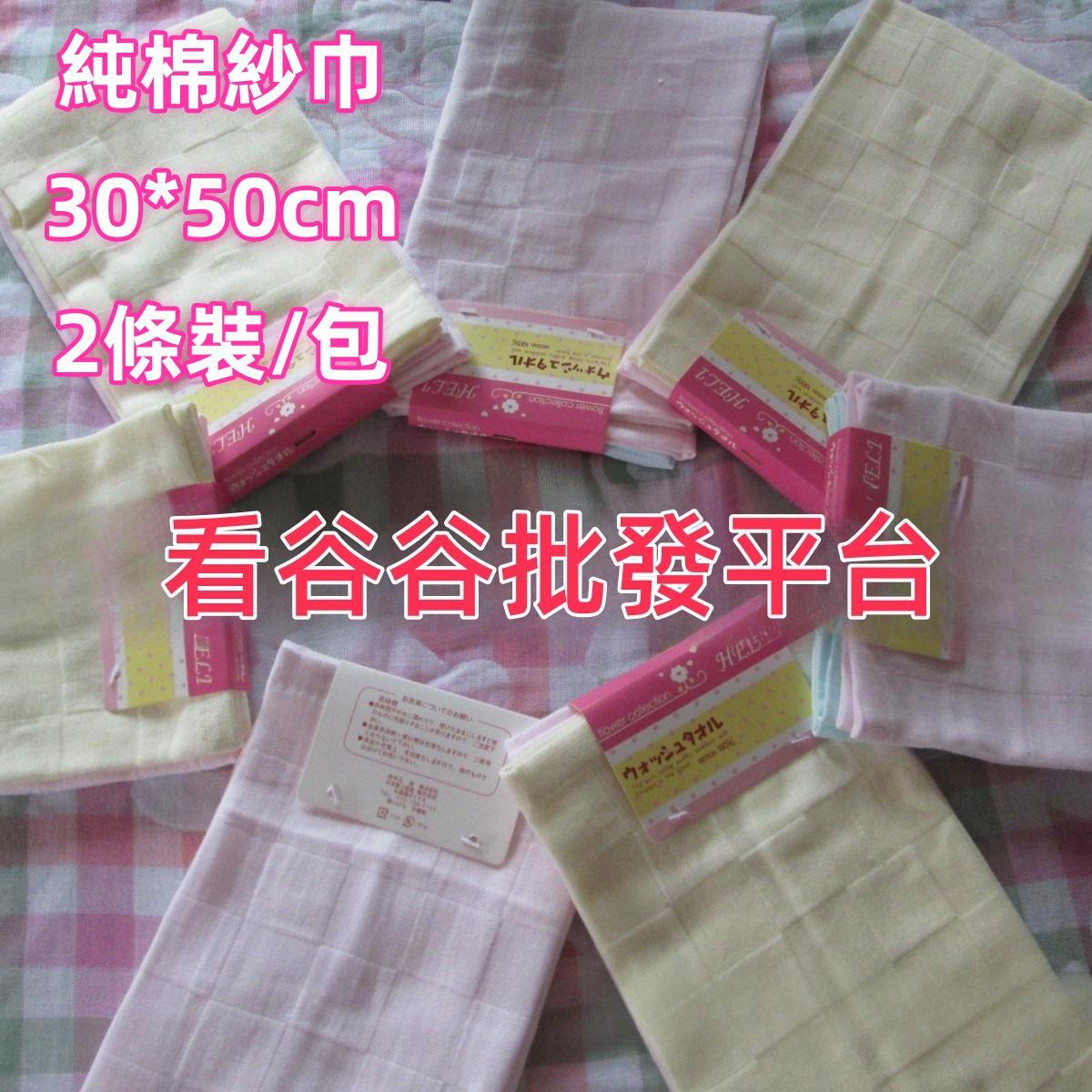 2条装/包30*50cm新款纯棉纱巾批发外贸棉双层无捻双面提
