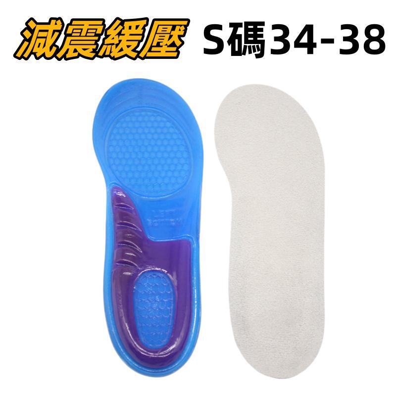 蓝色S码男女鞋垫批发运动高弹力亲肤吸汗减震缓压鞋垫批发篮球跑