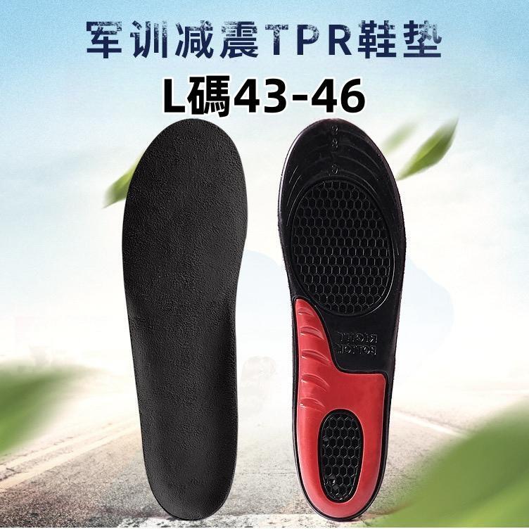 黑色L码運動鞋墊批發男女士透氣吸汗防臭透氣薄矽膠鞋墊批發加厚