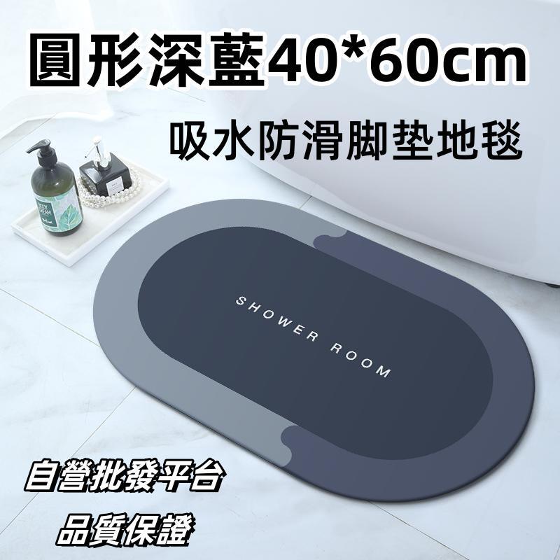 矽藻泥軟地墊批發吸水浴室輕奢地墊批發衛生間門口地毯批發衛浴廁