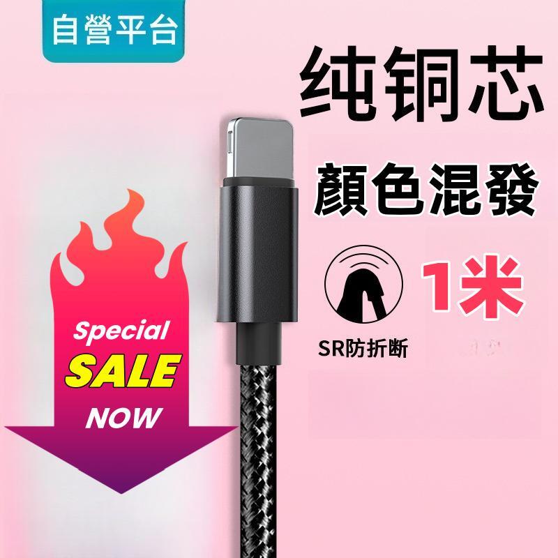 数据线快充手机充电线1m三米适用苹果手机数据线