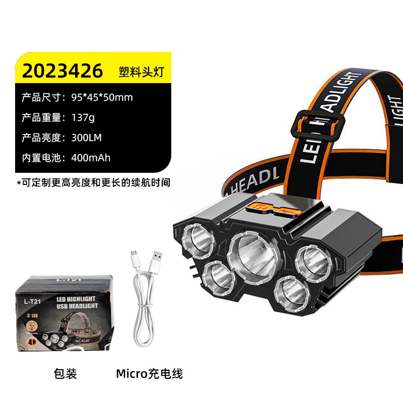 双光源led爆亮激光炮强光头灯 可充电长续航夜钓专用头灯长续