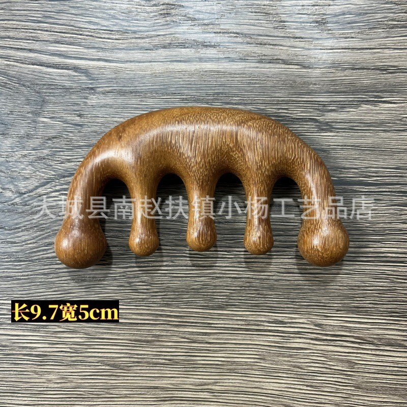 五爪头部按摩梳头部梳按摩爪刮砂经络梳点穴挠抓头皮按头部器檀木