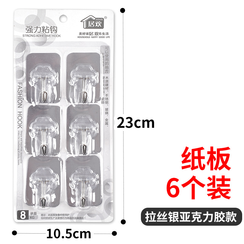 6个装免打孔强力透明挂勾拉丝无痕魔力粘钩子卫生间墙面挂钩
