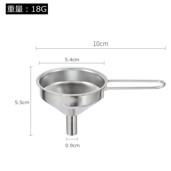 304不锈钢迷你漏滤液体家用小号倒油漏斗小口径酒漏斗酒提量酒