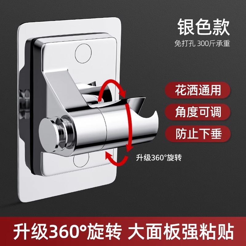 室花洒支架免打孔