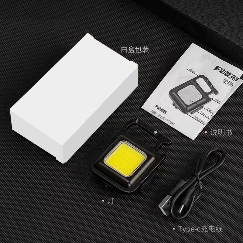 户外折叠钥匙扣灯强光应急COB强磁工作维修灯多功能便携手电筒