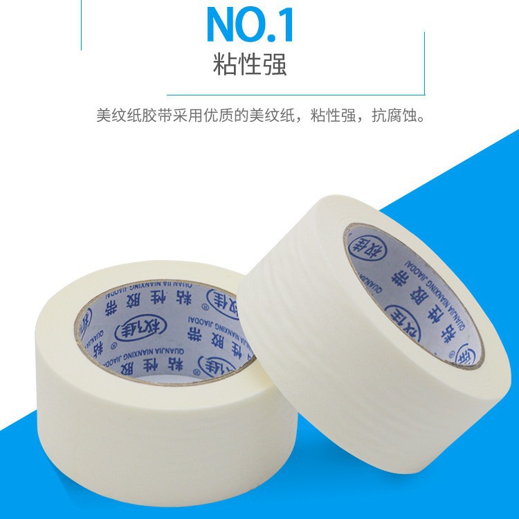 美纹纸皱纹胶纸