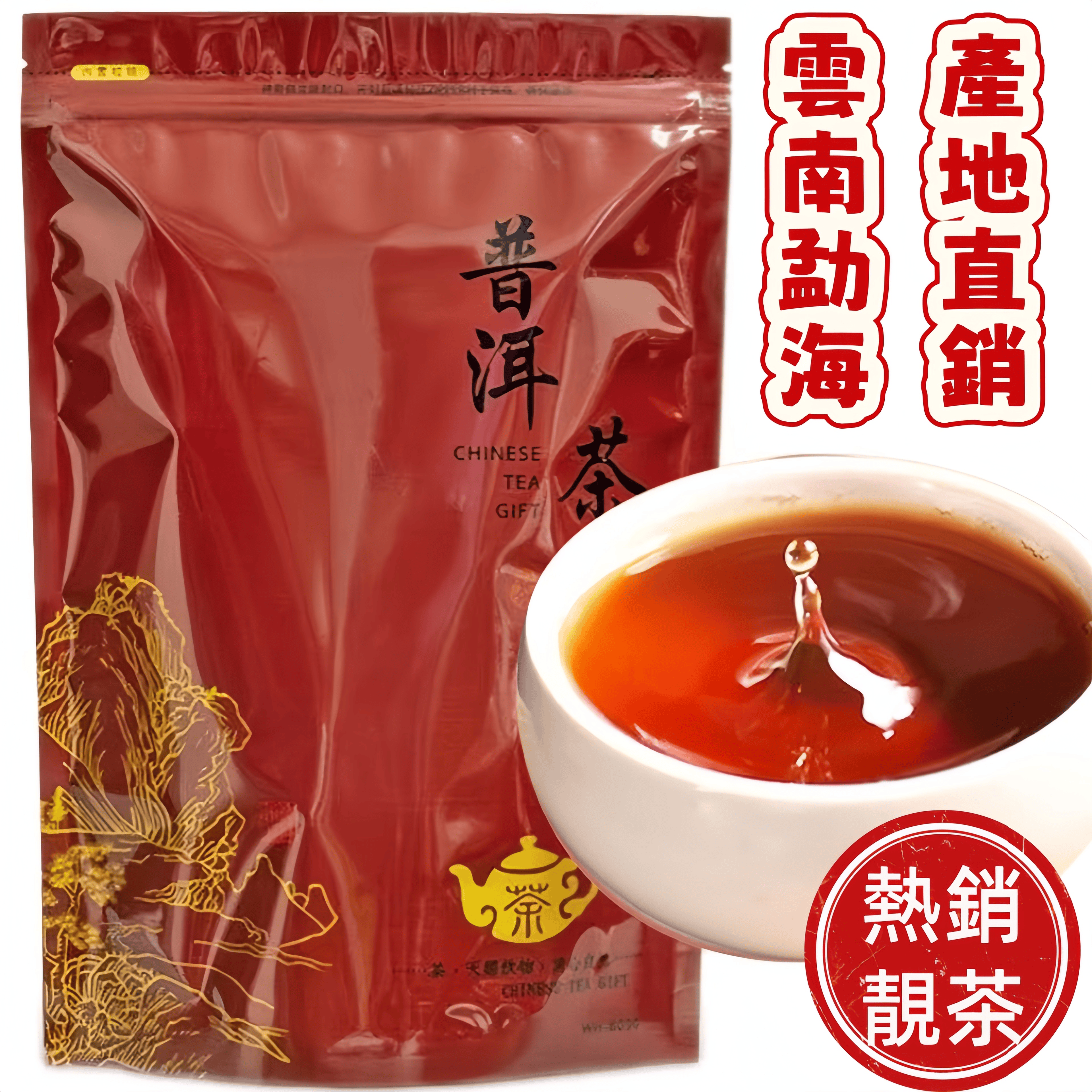 云南勐海普洱茶普洱熟茶宫廷散茶 2016年熟普