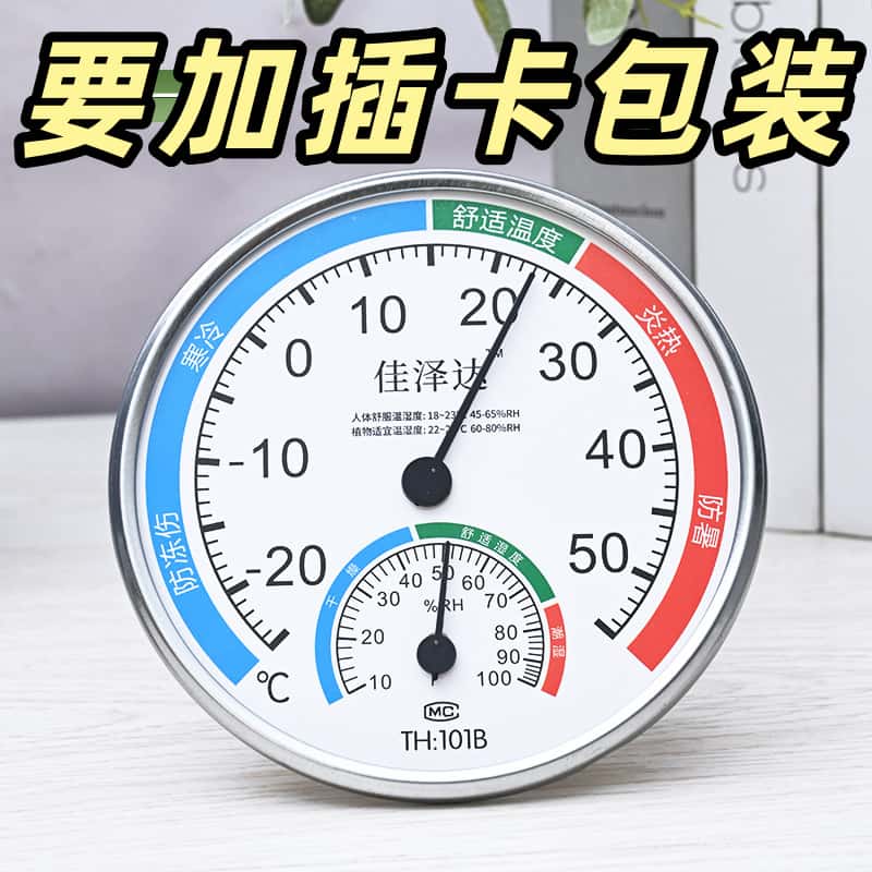 温度计