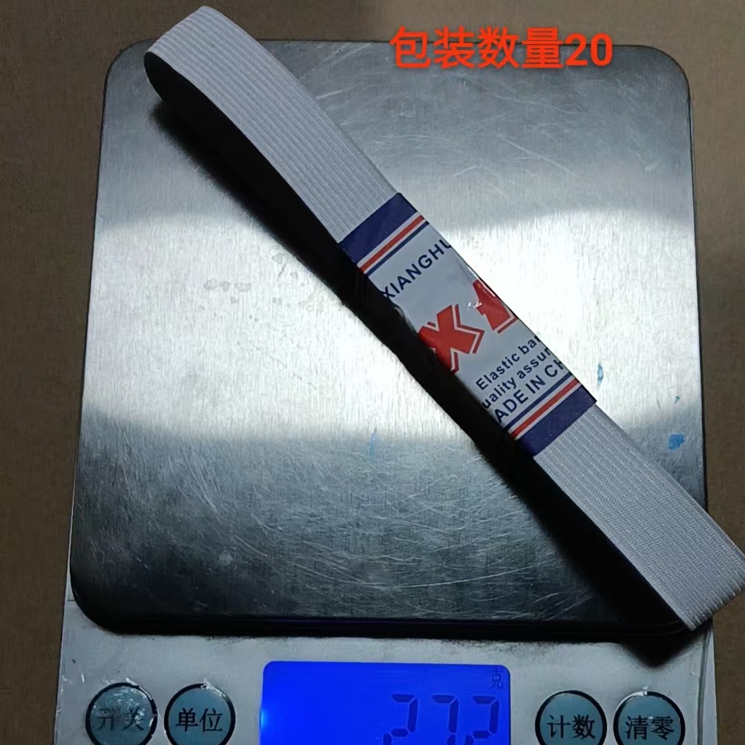 裤头橡皮松紧带