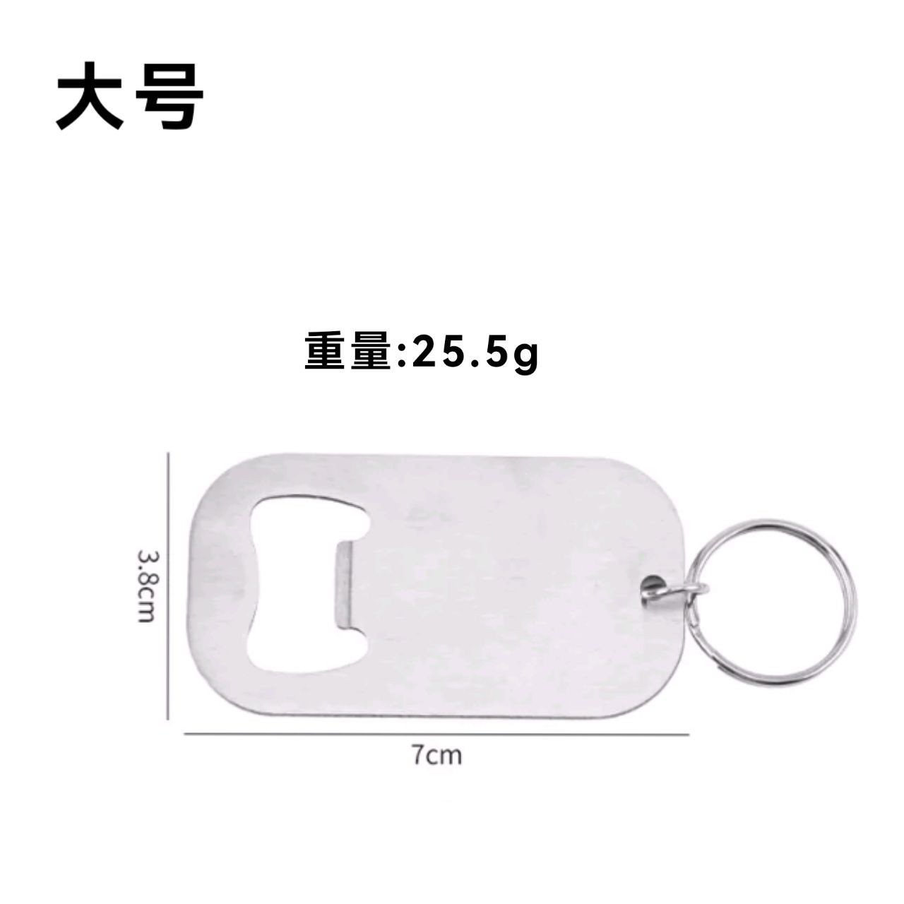 开瓶器